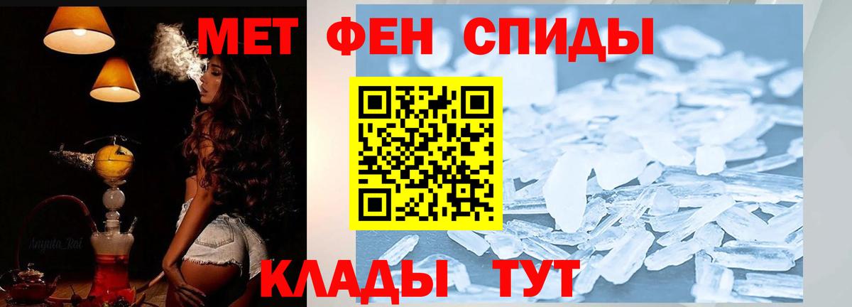 АМФЕТАМИН 97% Боровичи
