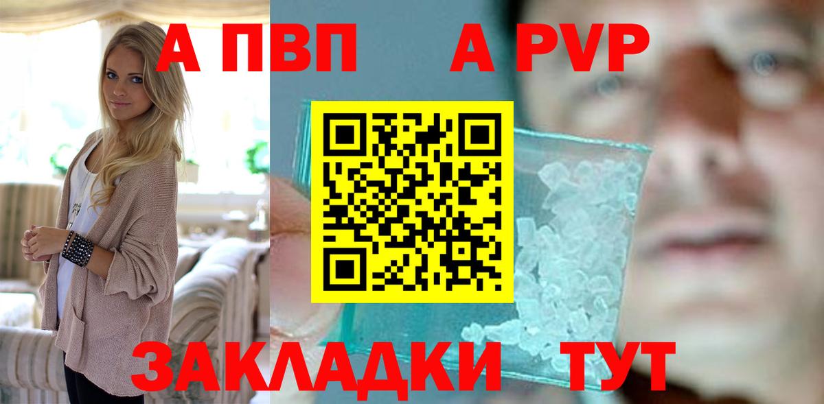 A-PVP мука  Alpha-PVP СК  Боровичи  Вход с VPN 
