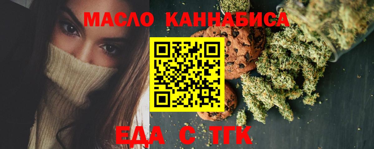 Cannafood конопля  Вход с VPN  Боровичи 