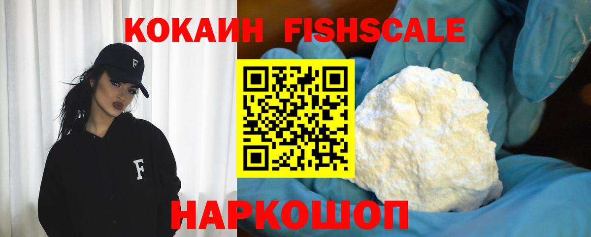 Cocaine 98%  Вход с VPN  Боровичи 