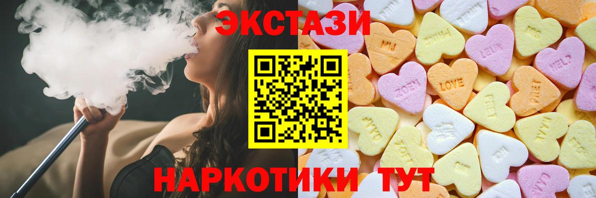 Ecstasy XTC  Ecstasy  Боровичи  цены наркотик  Вход с VPN  ЭКСТАЗИ 99% 