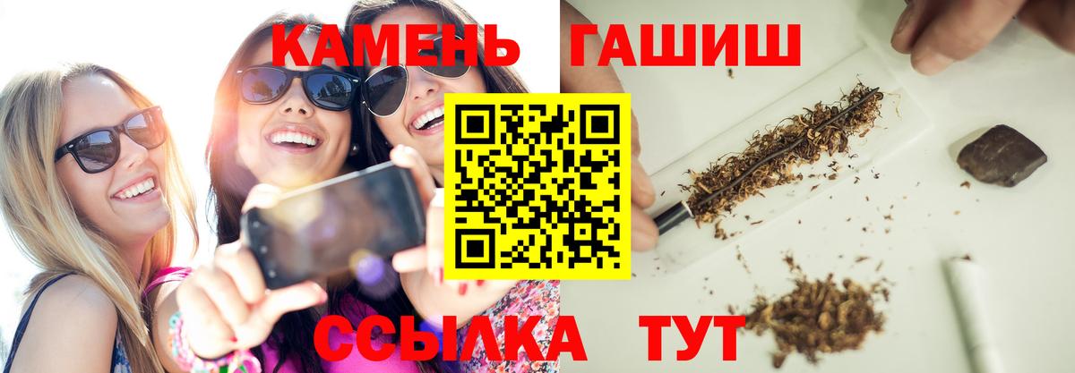 Боровичи  Гашиш Cannabis  ГАШИШ VHQ  Вход с VPN 