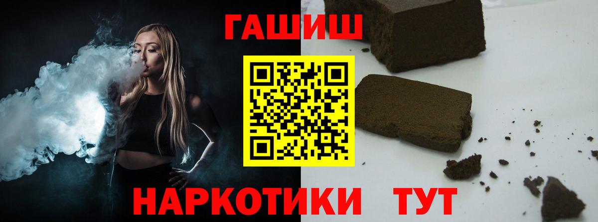 Гашиш убойный Боровичи