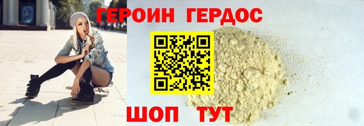 Боровичи  Героин белый  Вход с VPN 