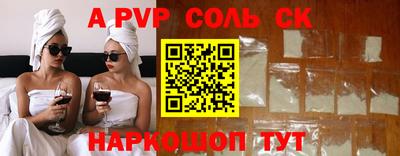 альфа пвп Волжск