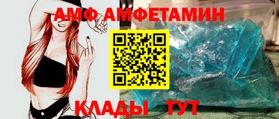 амф Волгодонск
