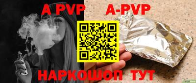 альфа пвп Волжск