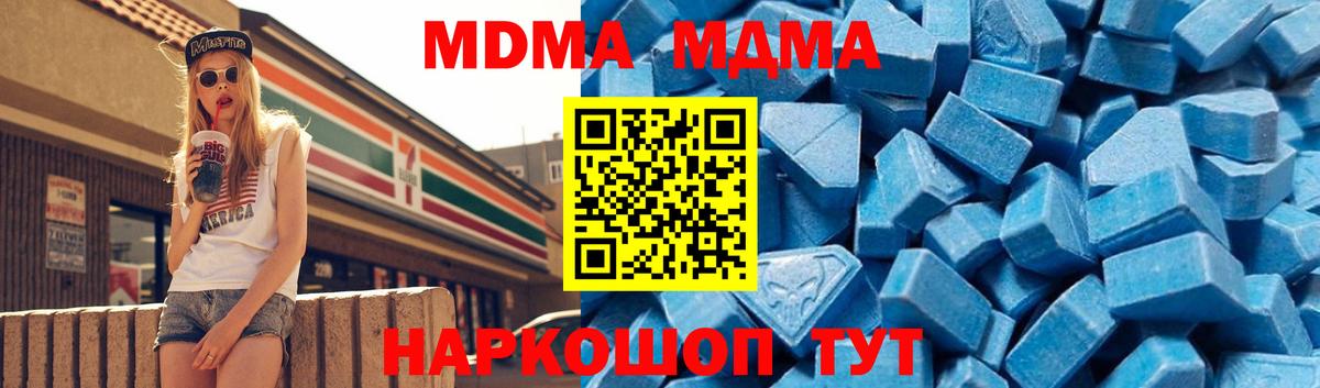 MDMA  МДМА crystal  Вход с VPN  МДМА VHQ  Боровичи 