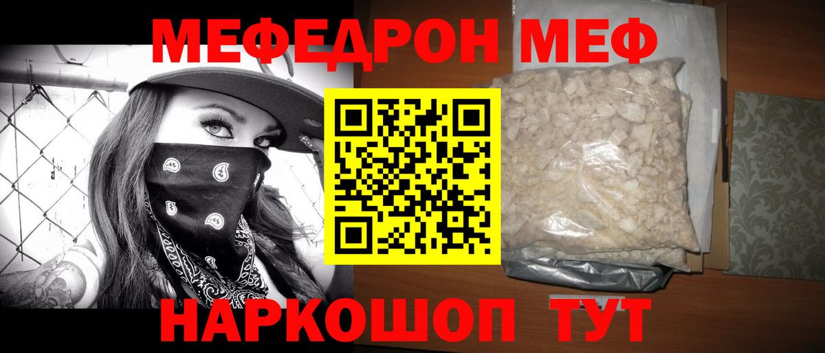 Боровичи  МЕФ 4 MMC  Меф VHQ  Вход с VPN 
