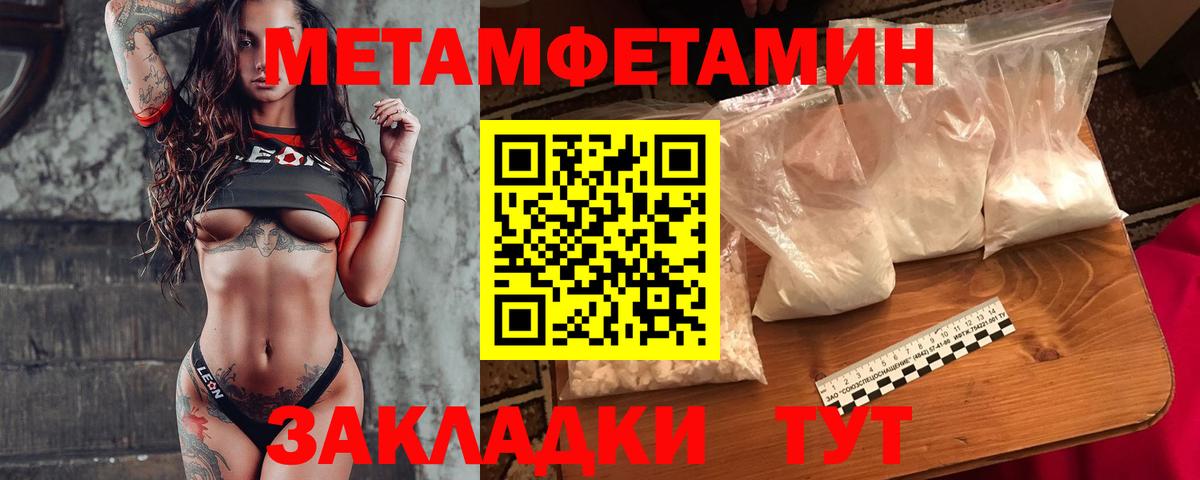 Метамфетамин пудра  Вход с VPN  Боровичи 