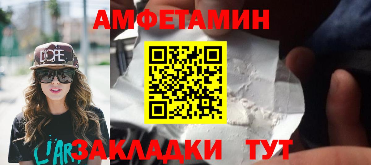 Первитин кристалл Боровичи