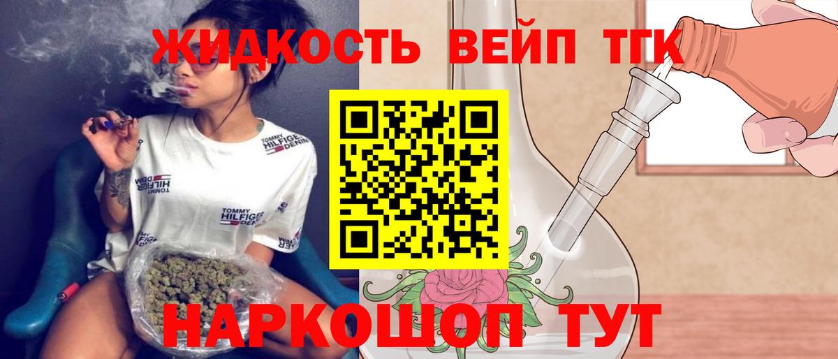 Дистиллят ТГК Wax Боровичи